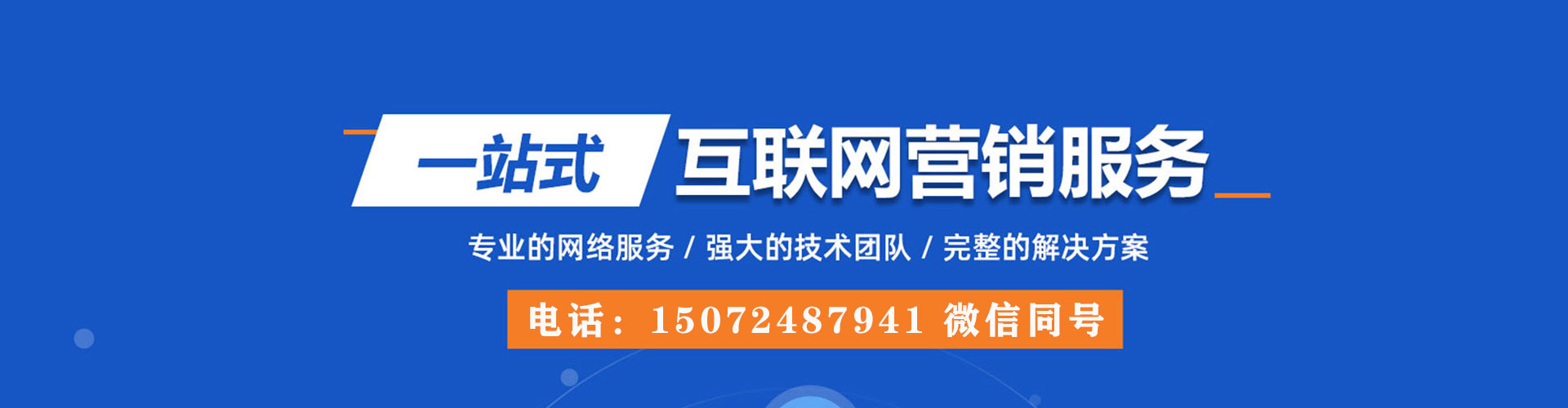 绩溪百度广告推广